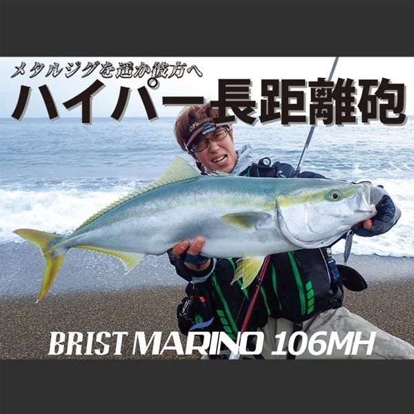 BRIST MARINO